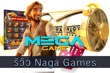 รีวิว Naga Games
